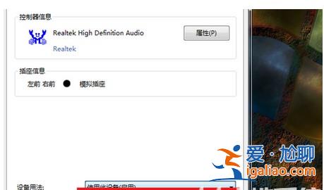 windows7不小心禁用了音頻如何恢復？