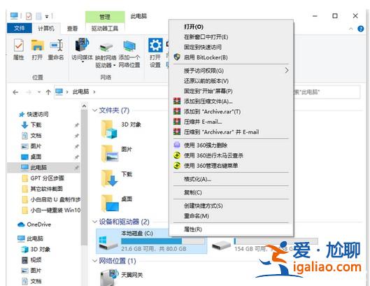 win10系統盤滿了清理教程？