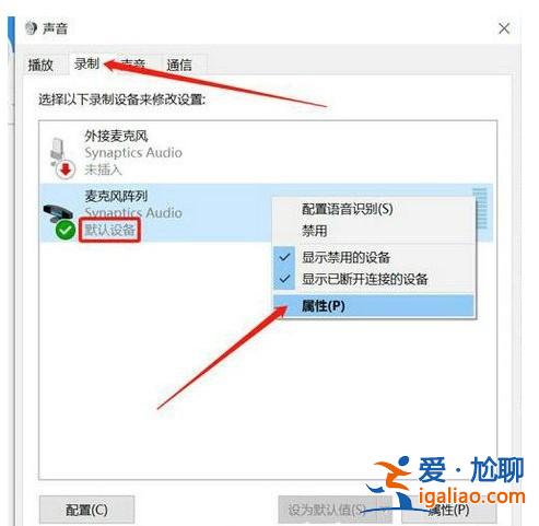 win10麥克風回聲消除操作流程? win10麥克風回聲消除操作流程?