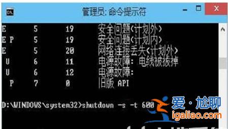 win10怎樣設(shè)置自動(dòng)關(guān)機(jī)時(shí)間方式介紹？