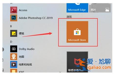 win10應(yīng)用商店在哪? win10應(yīng)用商店位置詳細(xì)介紹? win10應(yīng)用商店在哪? win10應(yīng)用商店位置詳細(xì)介紹?
