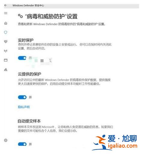 windows10如何關閉自帶殺毒軟件？