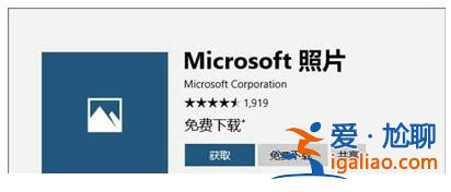 windows10內(nèi)置圖片查看器打不開怎么辦? windows10內(nèi)置圖片查看器打不開怎么辦?