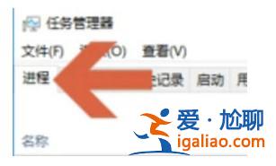 windows10怎樣查看內存應用情況？