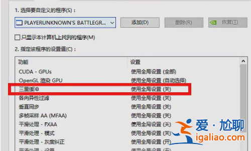 win7系統設置提高fps的方法？