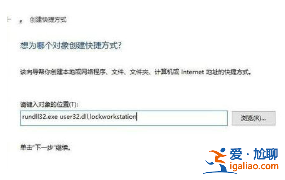 win10怎樣一鍵熄滅屏幕? win10一鍵熄滅屏幕快捷鍵共享？