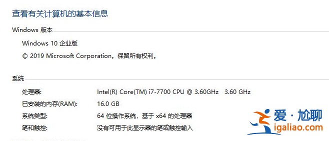 win10筆記本電腦配置怎么看？