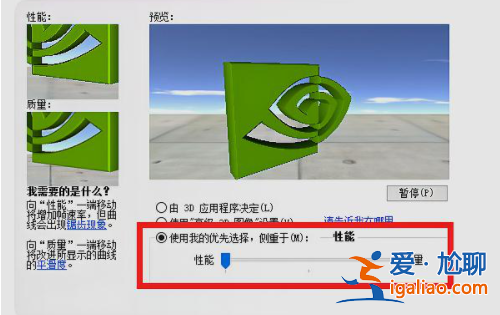 win7系統設置提高fps的方法？