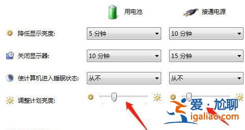 win10系統(tǒng)電腦屏幕亮度教程？