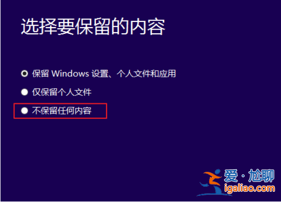 win10系統重裝不了怎么回事? win10系統重裝不了怎么回事?