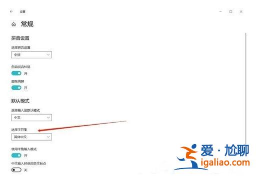win10如何把繁體字改成簡體字？