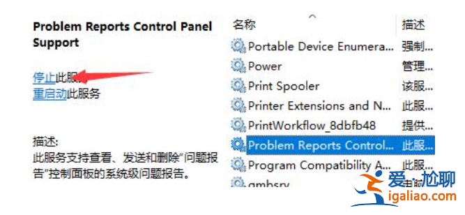 win11圖標(biāo)閃爍不停怎么解決？