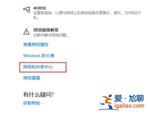 win10無法訪問局域網(wǎng)其他電腦怎么辦？