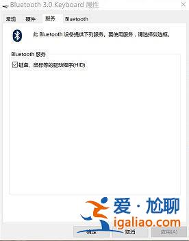 win解決10藍牙鼠標連接不上的問題？