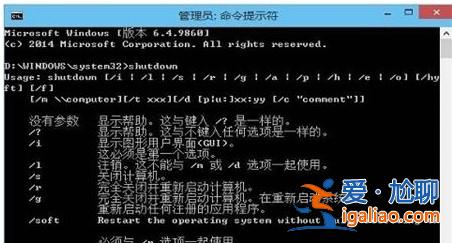 win10怎樣設(shè)置自動(dòng)關(guān)機(jī)時(shí)間方式介紹？