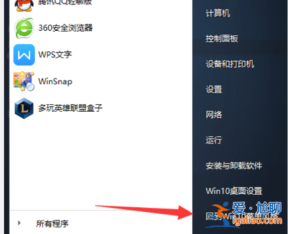 win10界面切換win7風(fēng)格怎么換回來(lái)？