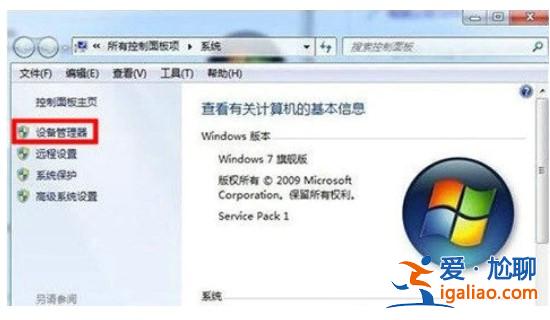 只有1024x768win7分辨率如何解決？