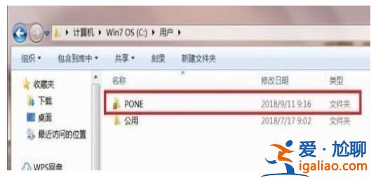 win7桌面文件在c盤哪兒？
