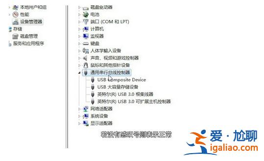 win7藍牙耳機配對成功但不能使用怎么辦？