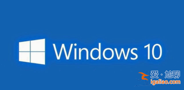 win10安裝配置要求是什么？