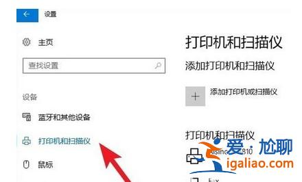 windows10打印機脫機如何重新連接？