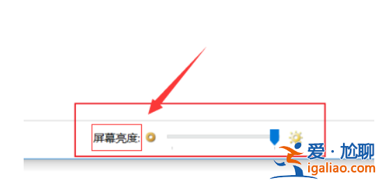 windows10調(diào)節(jié)亮度在哪兒? windows10調(diào)節(jié)亮度部位詳細(xì)介紹？