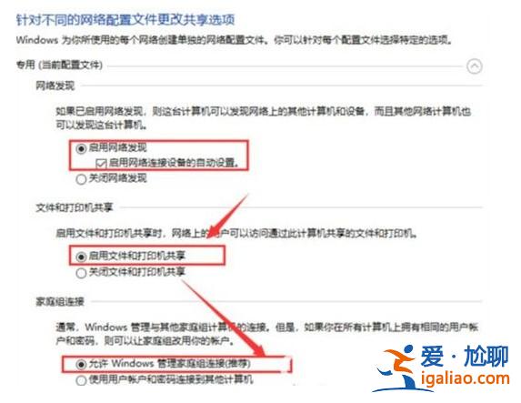 win10無法訪問局域網(wǎng)其他電腦怎么辦？