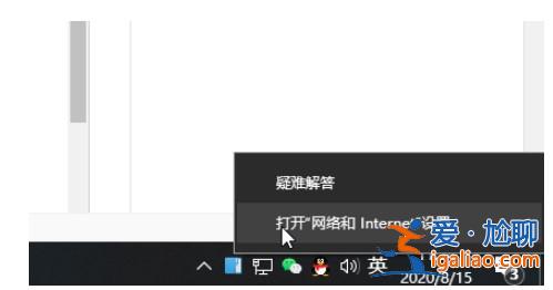 win10插網線顯示未識別網絡怎么解決? win10插網線顯示未識別網絡怎么解決?