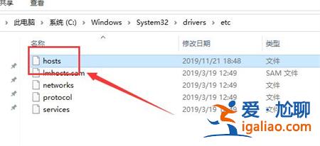 win10hosts文件在哪?？