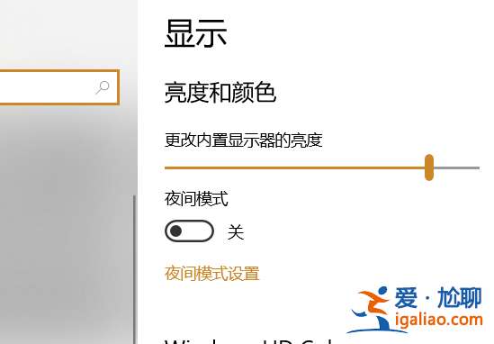 win10系統(tǒng)電腦屏幕亮度教程？