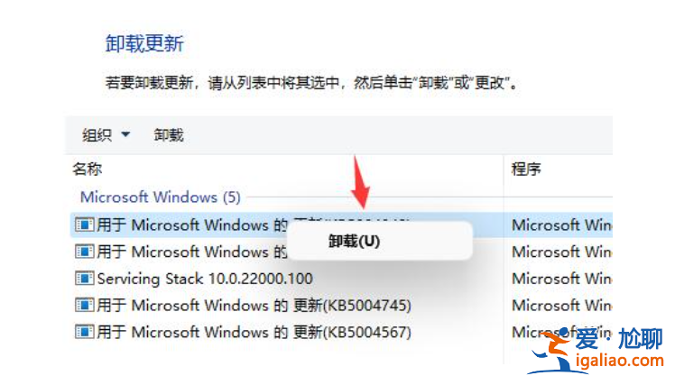 win11圖標(biāo)閃爍不停怎么解決？