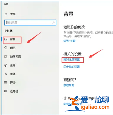 win10電腦屏幕亮度怎么調？