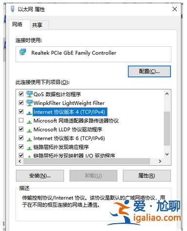 win10插網線顯示未識別網絡怎么解決? win10插網線顯示未識別網絡怎么解決?