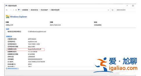 win10拖拽文件時崩潰解決方案? win10拖拽文件時崩潰解決方案?