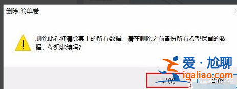 win10重裝系統(tǒng)c盤格式化不了怎么辦？
