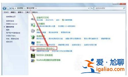 windows7移動中心如何打開？