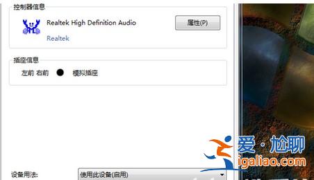 windows7不小心禁用了音頻如何恢復？