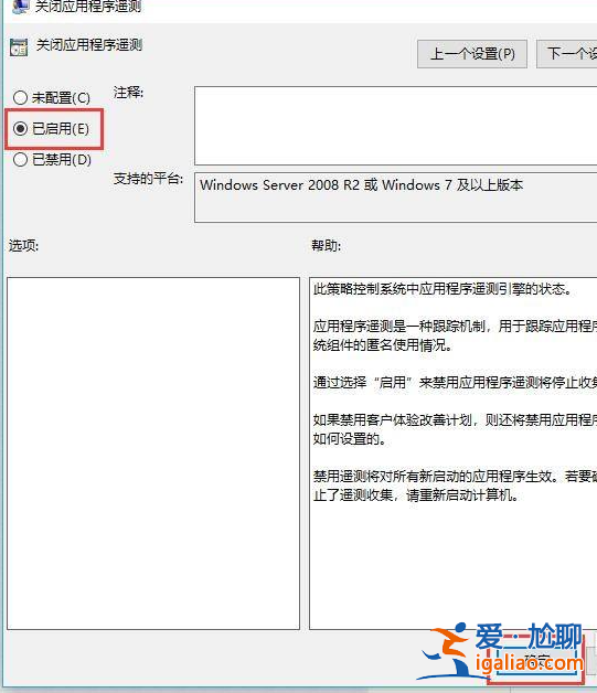 win10玩游戲彈回桌面的解決方案? win10玩游戲彈回桌面的解決方案?