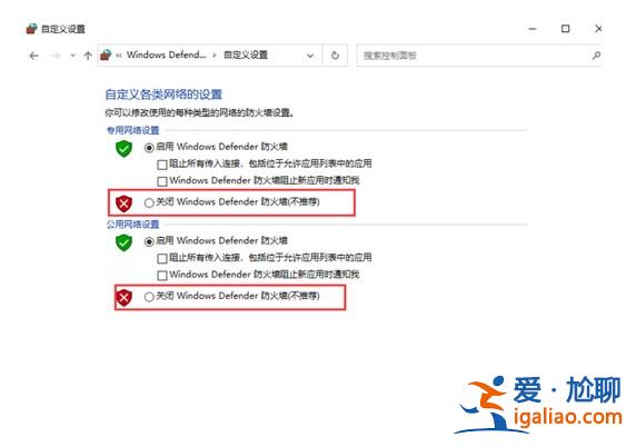 win10安全中心關閉不了怎么辦？