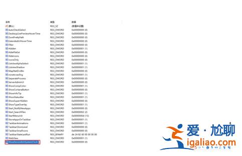 windows10時間如何顯示秒？