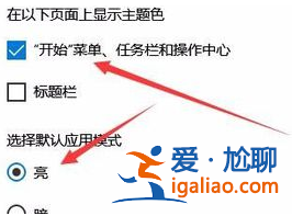 win10任務欄顏色變更教程？