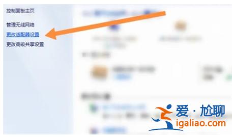 win7無線功能怎么開啟win7無線功能怎么開啟方式詳細介紹？