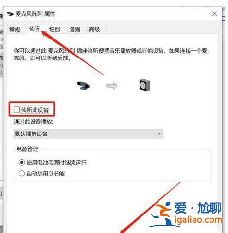 win10麥克風回聲消除操作流程? win10麥克風回聲消除操作流程?