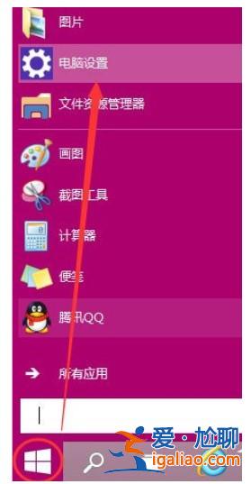 windows10如何修改開機密碼？windows10密碼改動方式一覽？