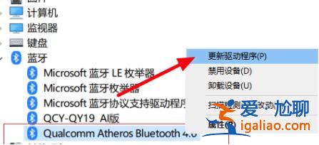 win解決10藍牙鼠標連接不上的問題？