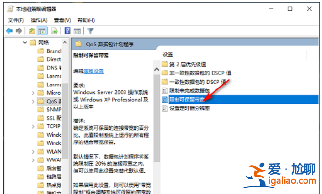 win10將網速調整到更快的教程？