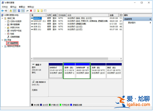 win10磁盤合并方法？