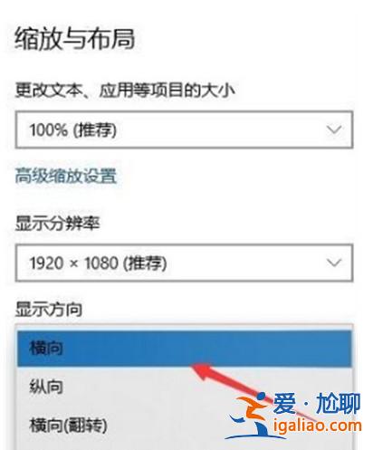 windows10桌面相反了解決方案？