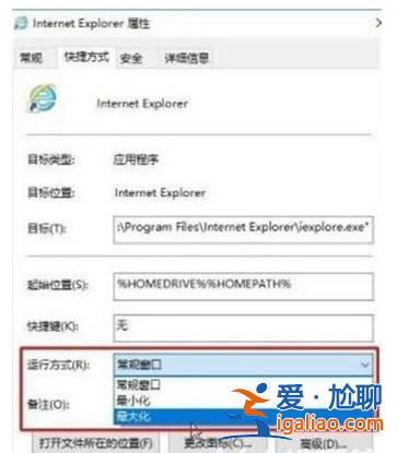 windows10網頁不能全屏怎么辦？