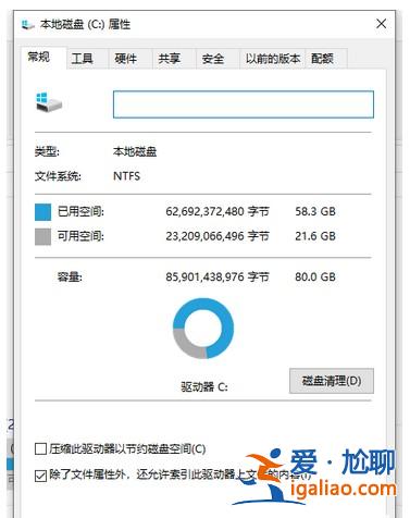 win10系統盤滿了清理教程？